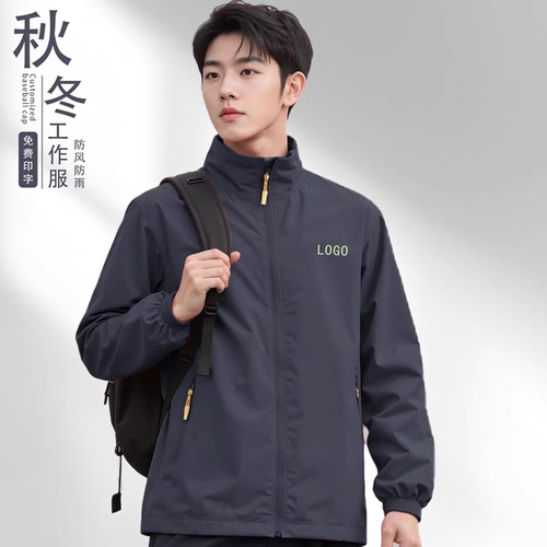 16EME NORD春秋季户外工作服男装外套防水夹克冲锋衣汽修劳保服