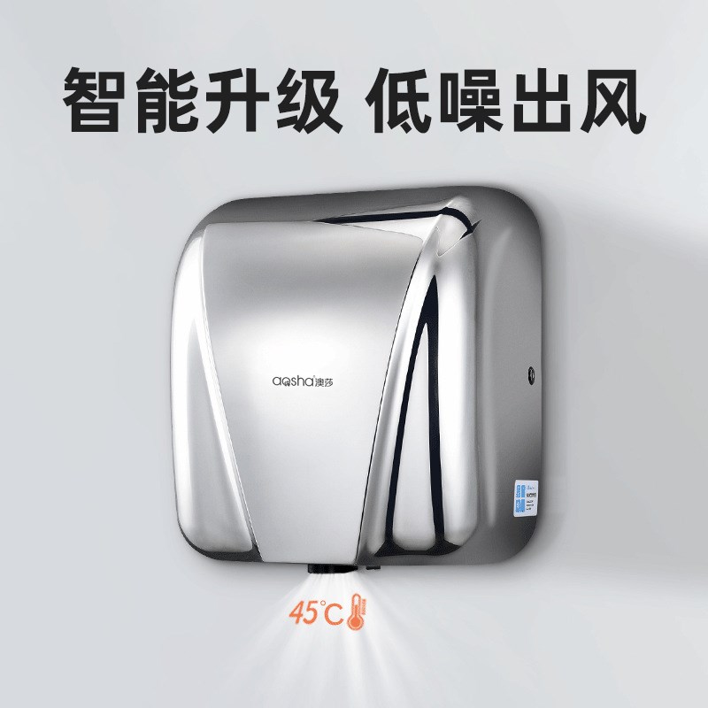 澳莎升级不锈钢烘手器吹s手机酒店商场办公室卫生间感应干手机吹