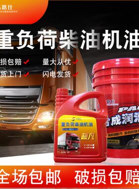 CF0C-I40w高15w2018柴油机油30CH升10路仕w--L机油发动机油20 50