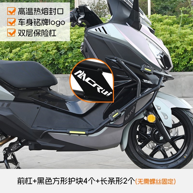 适用三阳巡弋250护杠前后排气B管保险杠防摔加厚货架尾箱架改装件