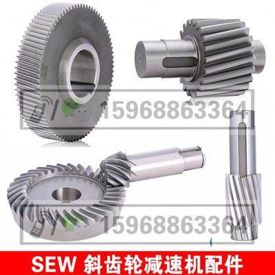减速箱齿轮配件大全 斜W 齿轮减速电机SE维修齿轮SEW斜配件德国