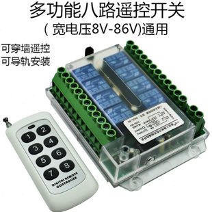 多功能8路接收控制器八键摇控发射器 12V24V60V八路无线遥控开关