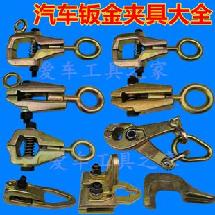 锻打汽车钣金夹具大梁校正仪配件汽车钣金夹子单向尖嘴夹钳夹具