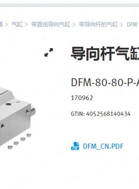 气缸-6 导向F 38 1-FM2-现货FESTO10 70701990K690-641DP70A -