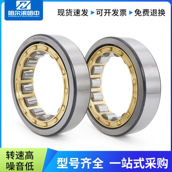 圆柱滚子轴承N NU NJ2224 2226 2228 2230 2232 2234 2236 2238EM
