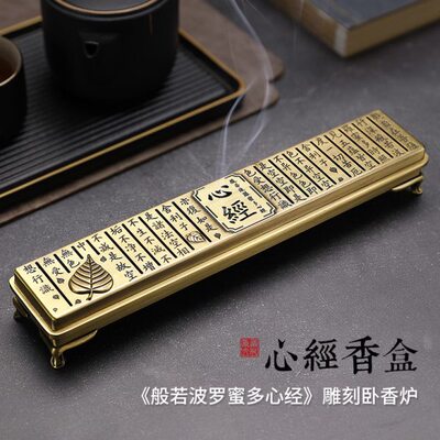 香熏香房卧香炉办公室书线香炉点家用香合金炉摆件插座室内檀香