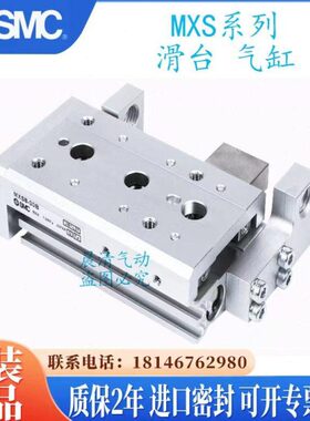 150-C-55L-1505滑台气缸S2S12-12原装MX150-C5MXC512C-SCTS2/