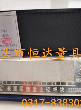 面0粗对表25612比样31板.糙样63.2.、粗、8、.、 喷砂度5糙、板.