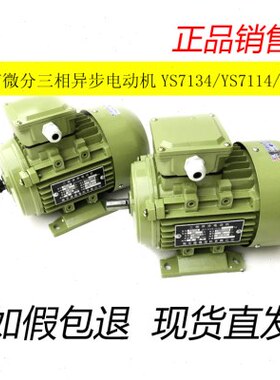 7S8326S南京77SS6413正宗712电机 Y Y13S42南微 Y0S Y14 Y12 Y2