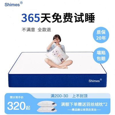 记忆棉卷包盒子床垫席梦思乳胶软垫卧室家用独立弹簧酒店十大名牌