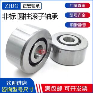 20装 外压专用N子外厚31轴承滚 机标准非 加厚圆柱5皮冲7内满828