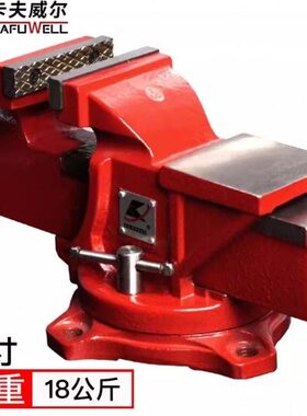 平口钳夫威尔 钳工业级A0PC3A40重型卡多功能5寸虎钳桌台虎钳台钳