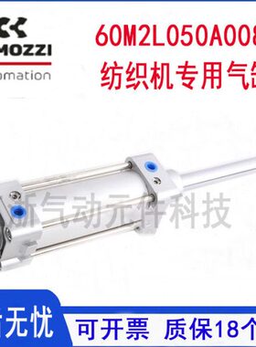 60气缸0M2专用A85850L机0纺织500气缸L康茂盛纺织006050A专用机M2