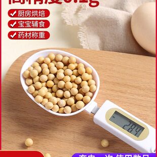 厨房量克重称重电子秤刻度量量勺克辅食精度粉勺子带称数匙勺计量