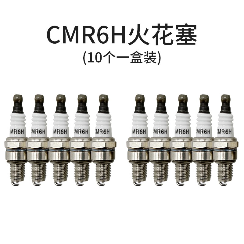 割草机割草机CMR7H灌机四冲程打草机火花塞CMR5HCMR6ZH火花塞汽油