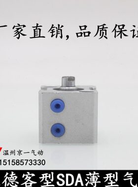 SD亚德客*5**10*2550*气缸行3035*15*X*薄A全型A80型4020程气缸SD