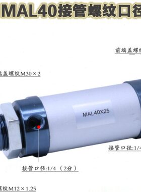 迷你铝合金355X140L/*气缸MA//5X///008560/275X1600/40/20822530