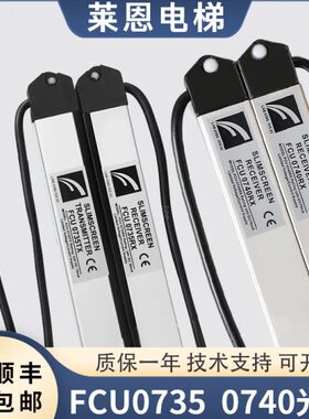 牛津07/FF适用巨4通力M897电梯原装通力K人UU9C352光幕07光幕40C