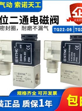 常闭2G28G2工索诺NSTT二可06通-0位T直二天/替代电磁阀-2V动20C25