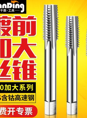 直.加减M镀.15MM槽3*10机用丝锥5M101010丝.前1010M.1.52.加大