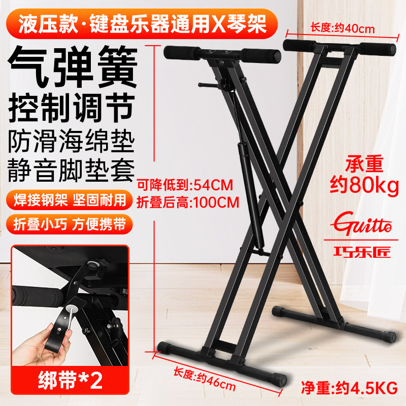 电子琴架通用61键88键盘乐器z电钢琴架支撑架X型升降折叠加固支架