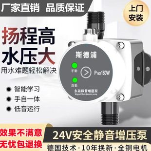 自来水增压泵太阳能家用全自动静音热水器增压器小加压水泵