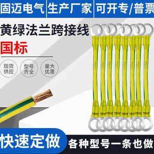 伏绿光BV防爆黄16平方连接线线法兰静电跨接线线防静电地接桥架R
