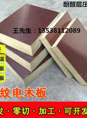 mm色 咖啡加工m绿色.水电工板绝缘板 12mm布纹板环氧板 08mm10 5m