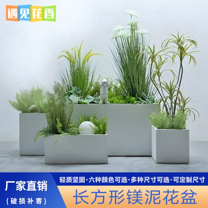 花盆长方形水泥花盆北欧长条马槽客厅阳台户外种菜镁Y泥花箱花槽