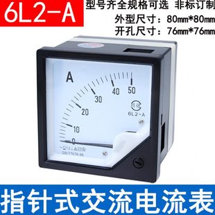 50A 20A 交流电流表6L2 6L2型指针式 25A 15A 10A 30A