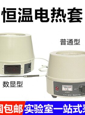 电热用调温l套电加热50250m套实验室0磁力搅拌器恒温数显lm智能