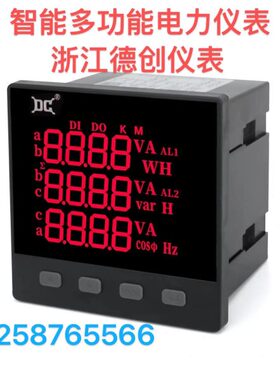 TDCS4ES4-浙江9-DC三相多功能电力仪表-仪表S4DC9德创6  6 EN69E