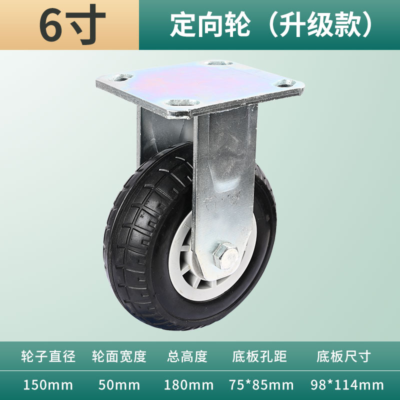 6寸重型手推车轮子5寸万向轮定向转向轱辘静音4Q寸8寸四轮橡胶脚