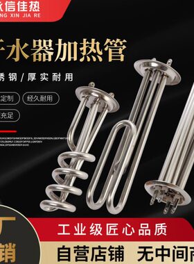 /6棒8炉220V3电热不锈钢WK烧/9/水发热管机箱加热管12热V30开水器