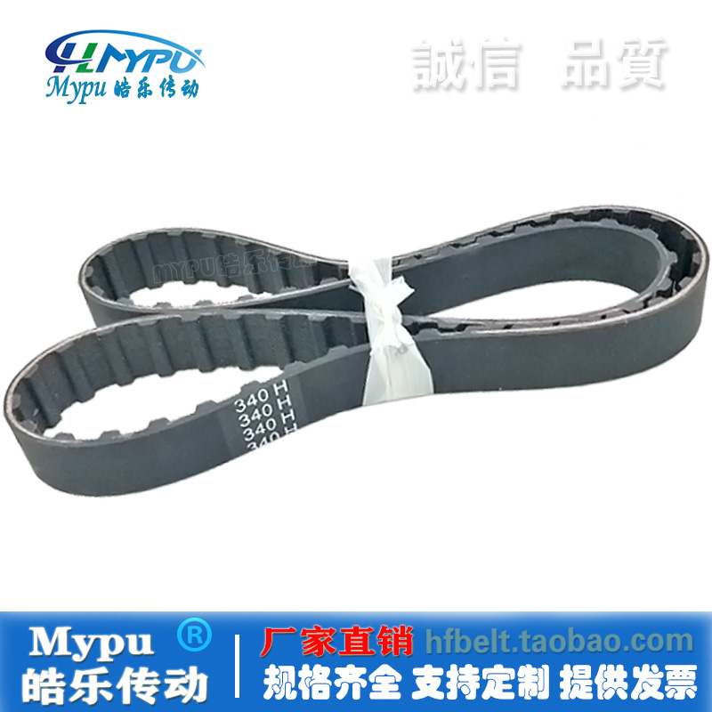 橡胶同步带 320gH/325H/330H/335H/340H/345H/350H/355H 传动/带
