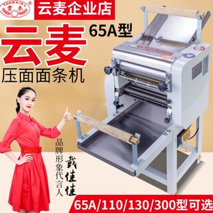 揉面机全自动云A面压面机面皮机 65馒头高速包子机压面条机商用麦