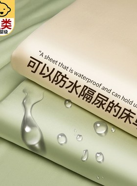 防水隔尿床单单件隔脏床套席梦思床垫套保护罩榻T榻米防尘纯色被