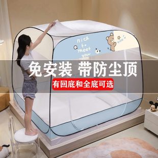 免安装 蒙古包蚊帐家用2024新款 简易儿童防摔全底婴儿防尘顶布挡灰