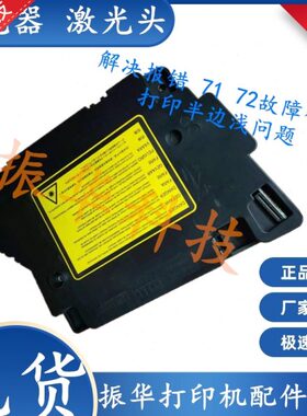 240M726适用L 540PRO455激光器 J245 267740联想0555505 0240