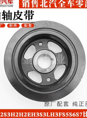 3皮带轮S2轮2北汽轴33L比速曲HH2轴6S7E适配于SFS5S幻速T53SH曲H