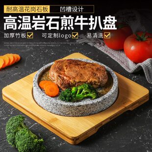板圆形烧厅火石牛扒石加热盘石盘花烤盘岩煎烤盘槽西餐牛排山凹岗