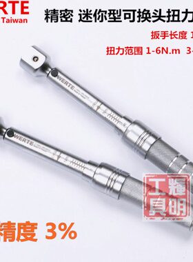 T12公斤扳手开口可换台湾 ER *头EW头扭力扳手工业级 扭矩扳手9