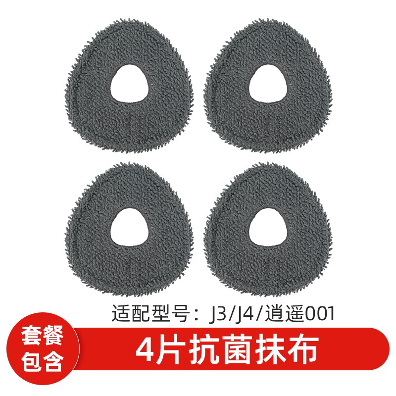 适配云鲸抗菌抹布扫地机器人拖s布J1/J2/J3/J4/逍遥001滚边刷滤网