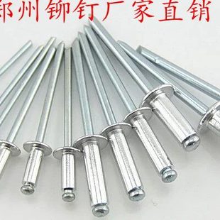 包邮 国标铝抽芯铆钉卯钉铝拉钉拉铆钉抽芯铆钉M3.2M4M5M6.4