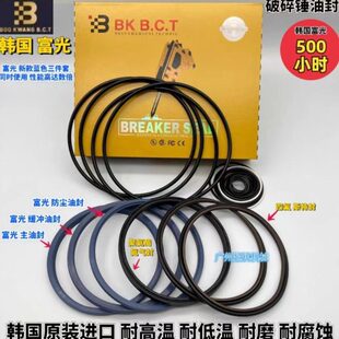 0116破碎锤0活塞0修理/头密封圈75/68配件10炮型5油封挖机/包/14