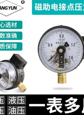 助-仪表XMpa式江 -0060.磁10电接点压力表1 C上海云电接点压力表Y