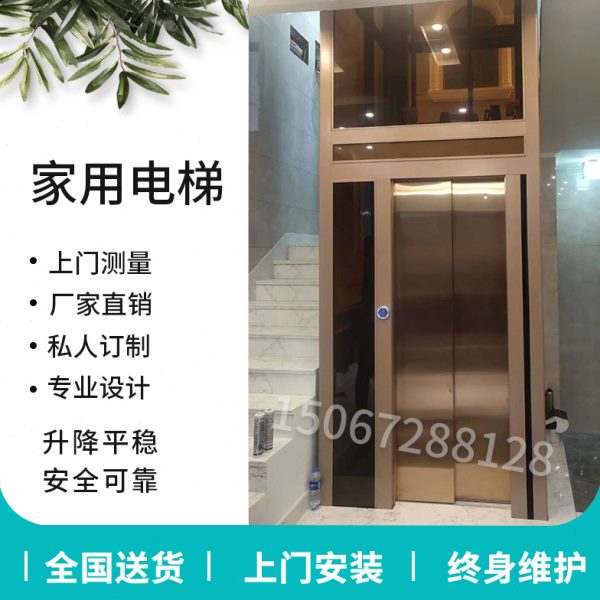 家用电梯小型电梯别墅电梯家用二层三层家用室内室外四层别墅电梯