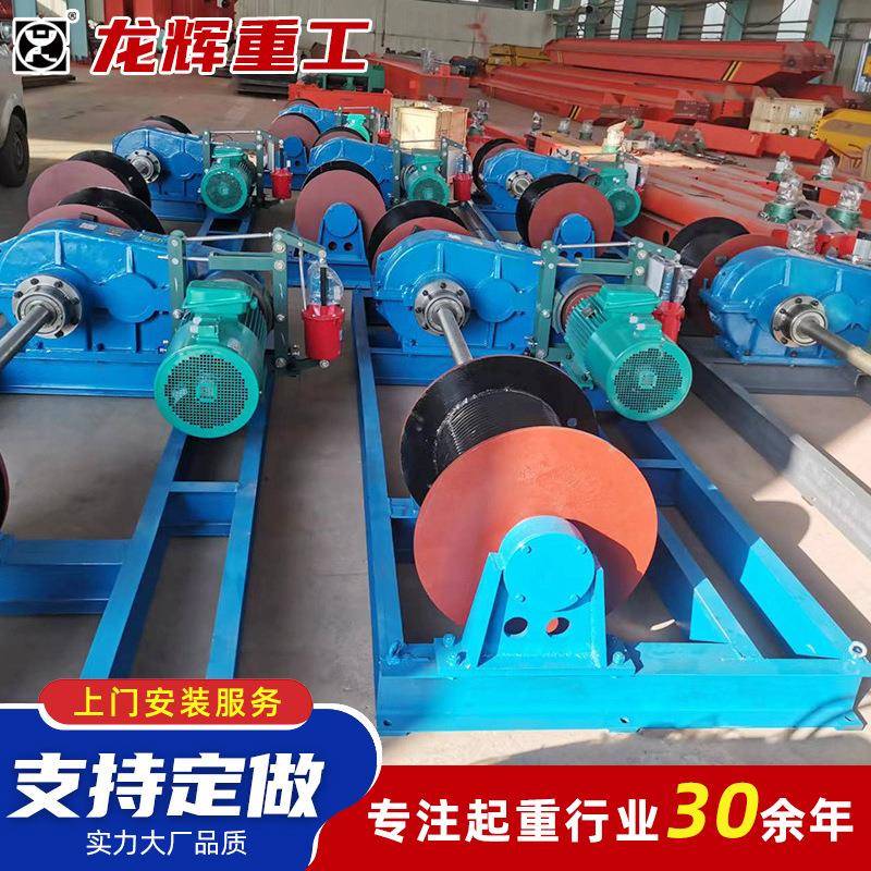 多功能变频卷扬机液压刹车绞车起重机物料提升设备双速卷扬机