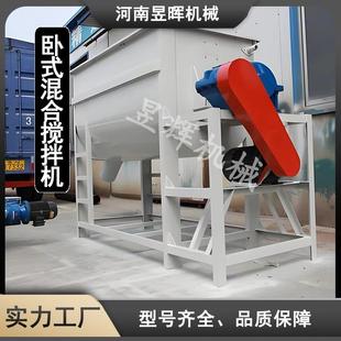 混合搅拌机不锈钢粉体搅拌机 厂家供应卧式