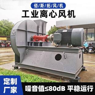 定制离心通风机不锈钢工业环保变频高温除尘节能一体离心通风机